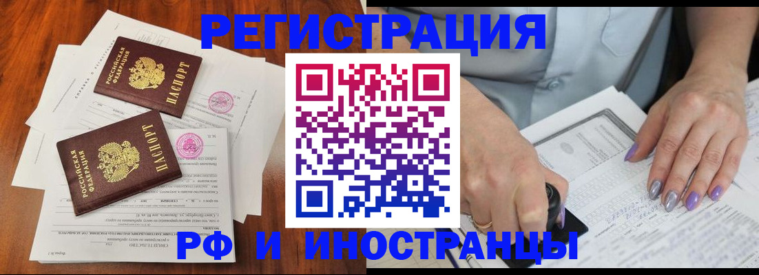 временная регистрация надежно в Ясногорске