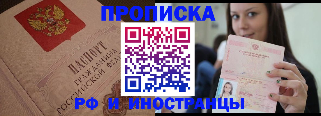 временная регистрация в квартире в Ясногорске