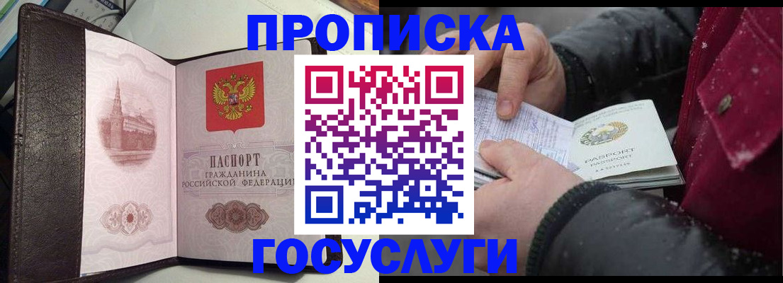 миграционный учет в Ясногорске