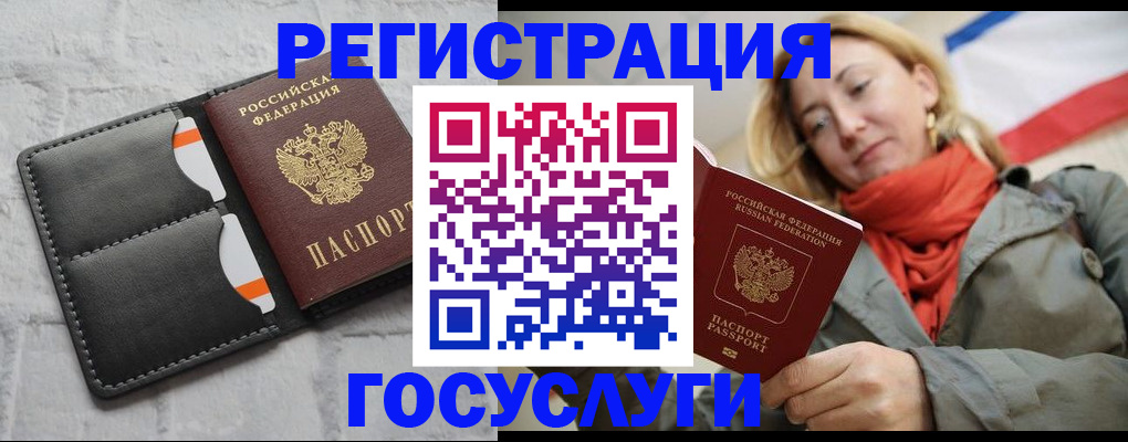 временная регистрация для школы в Ясногорске