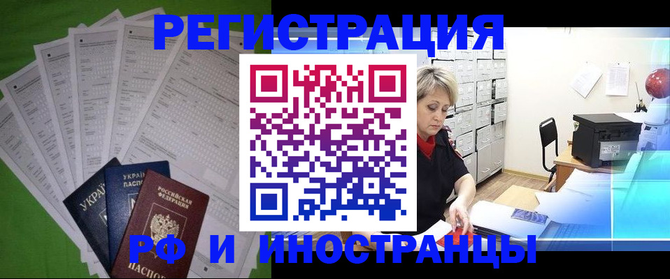 миграционный учет в Ясногорске