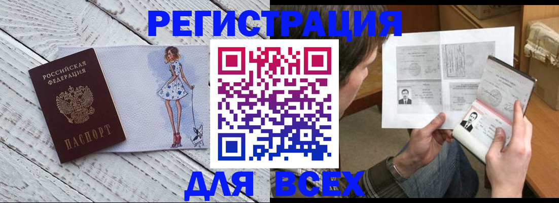 временная регистрация гарантия в Ясногорске