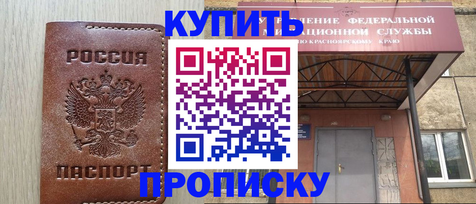 прописка регистрация в Ясногорске